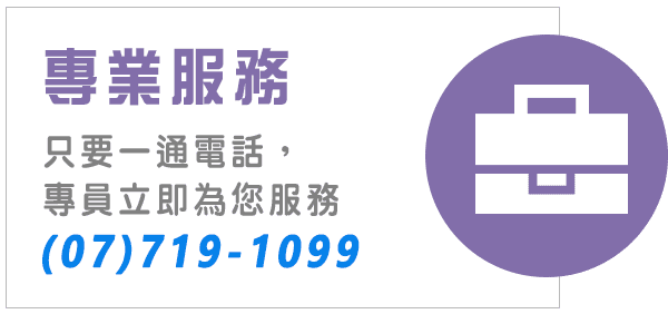 高雄鳳山誠泰當舖專業借款服務，07-7191099